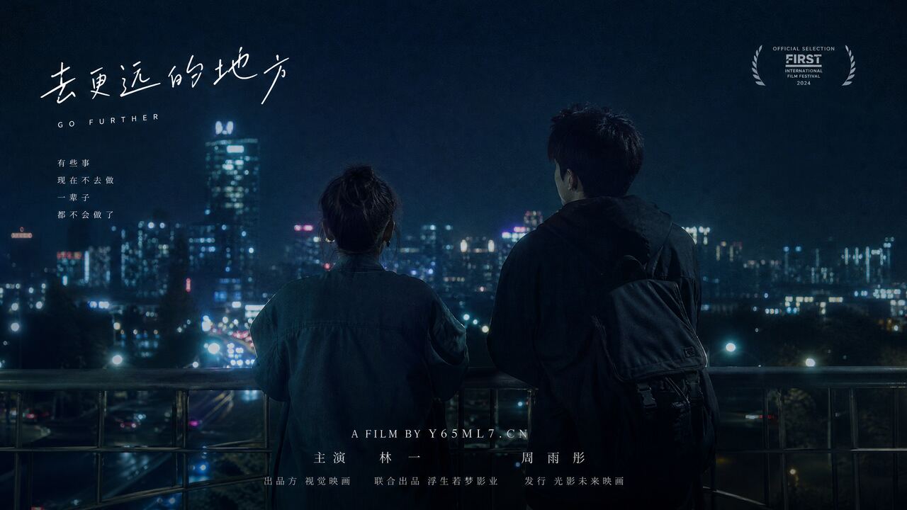 糖心：城市夜景原创短片封面示意